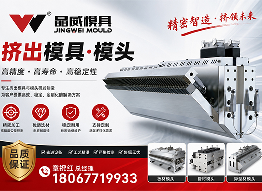 晶威模具宁波线上分站